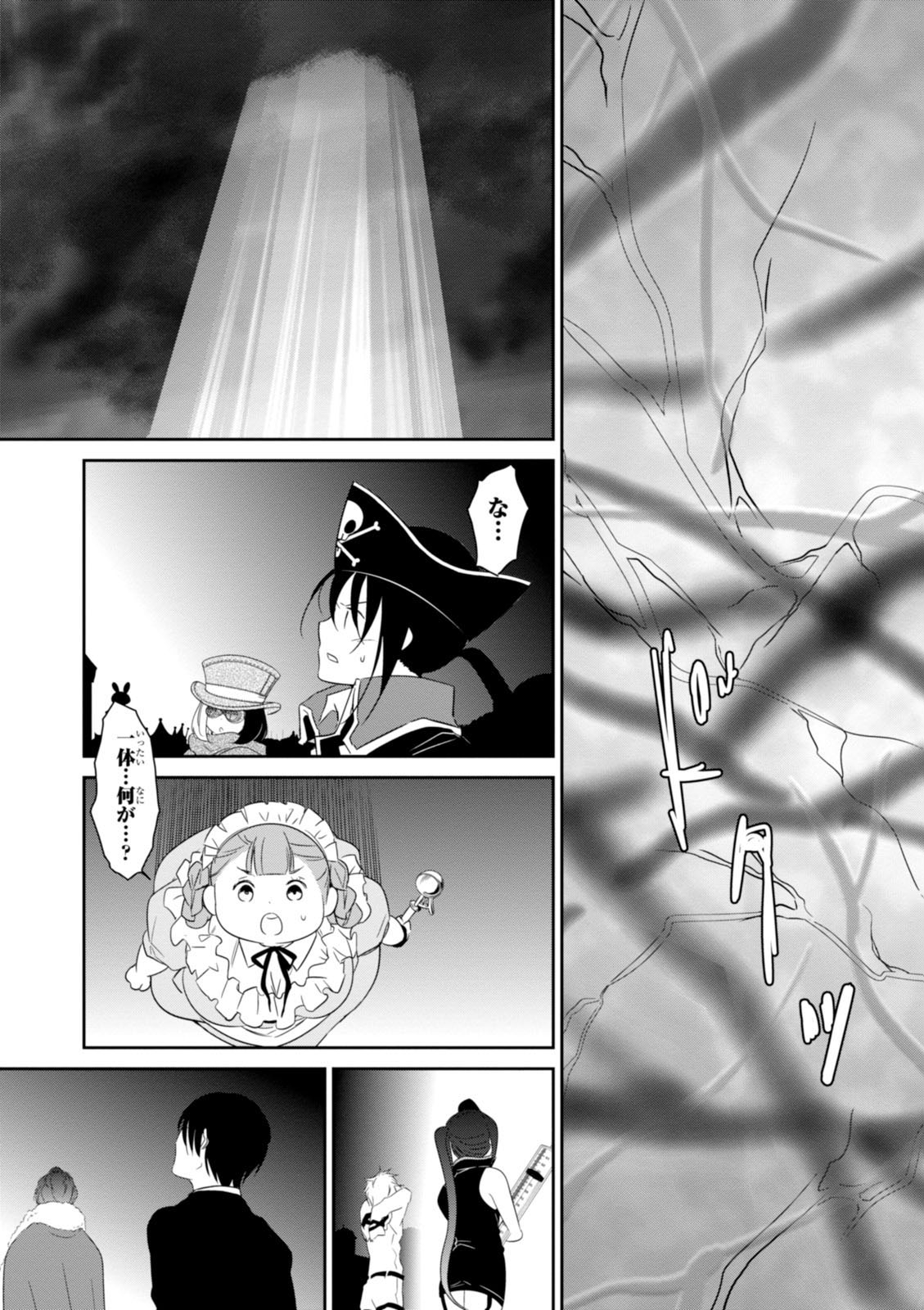 Wandering Wonder World - Chapter 18 - Page 15