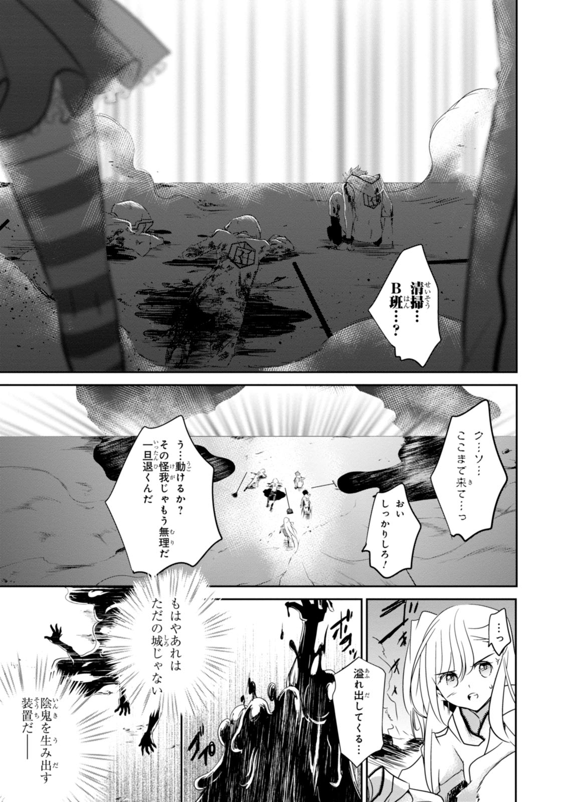 Wandering Wonder World - Chapter 18 - Page 19