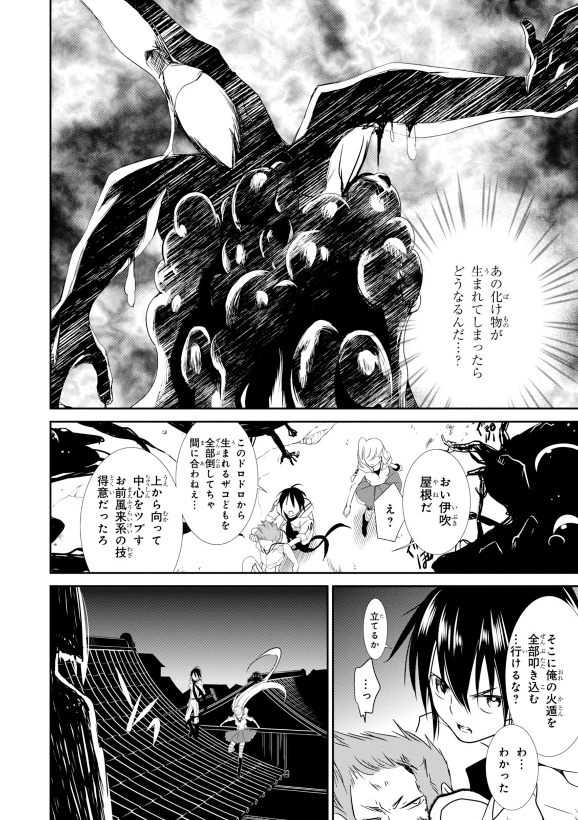 Wandering Wonder World - Chapter 18 - Page 20