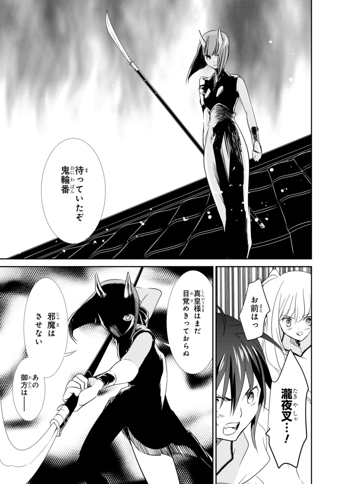 Wandering Wonder World - Chapter 18 - Page 21