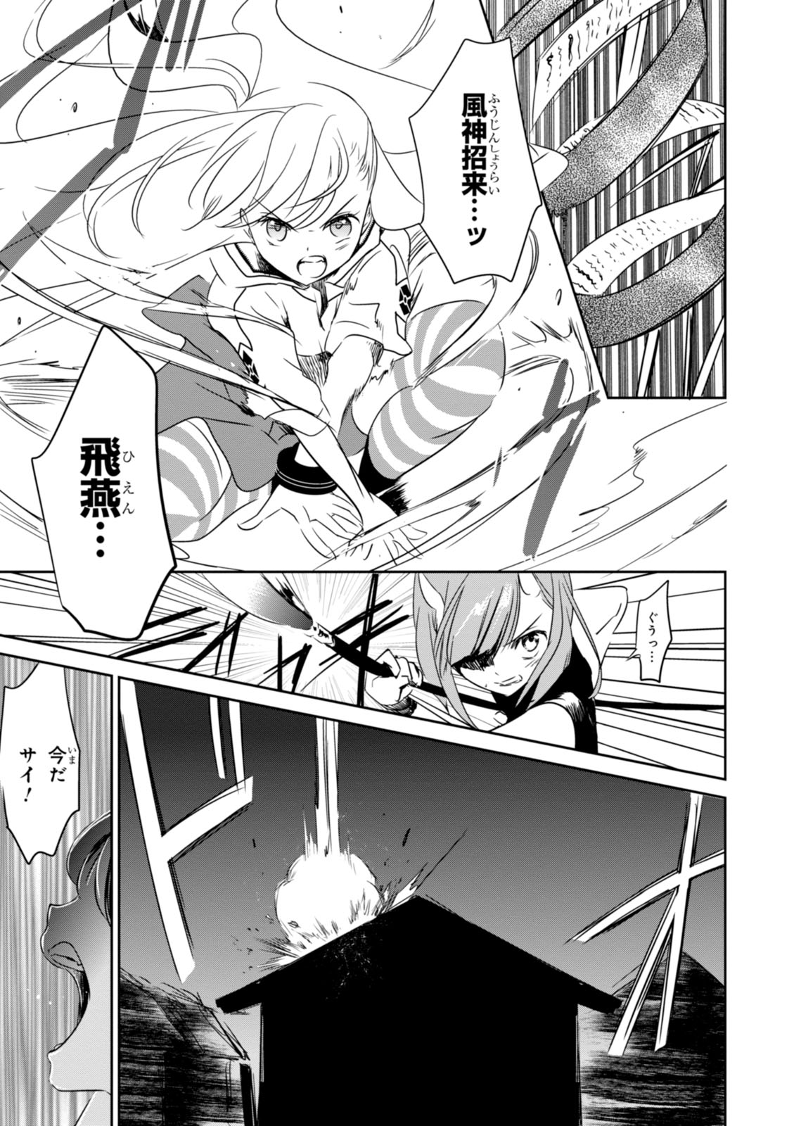 Wandering Wonder World - Chapter 18 - Page 23