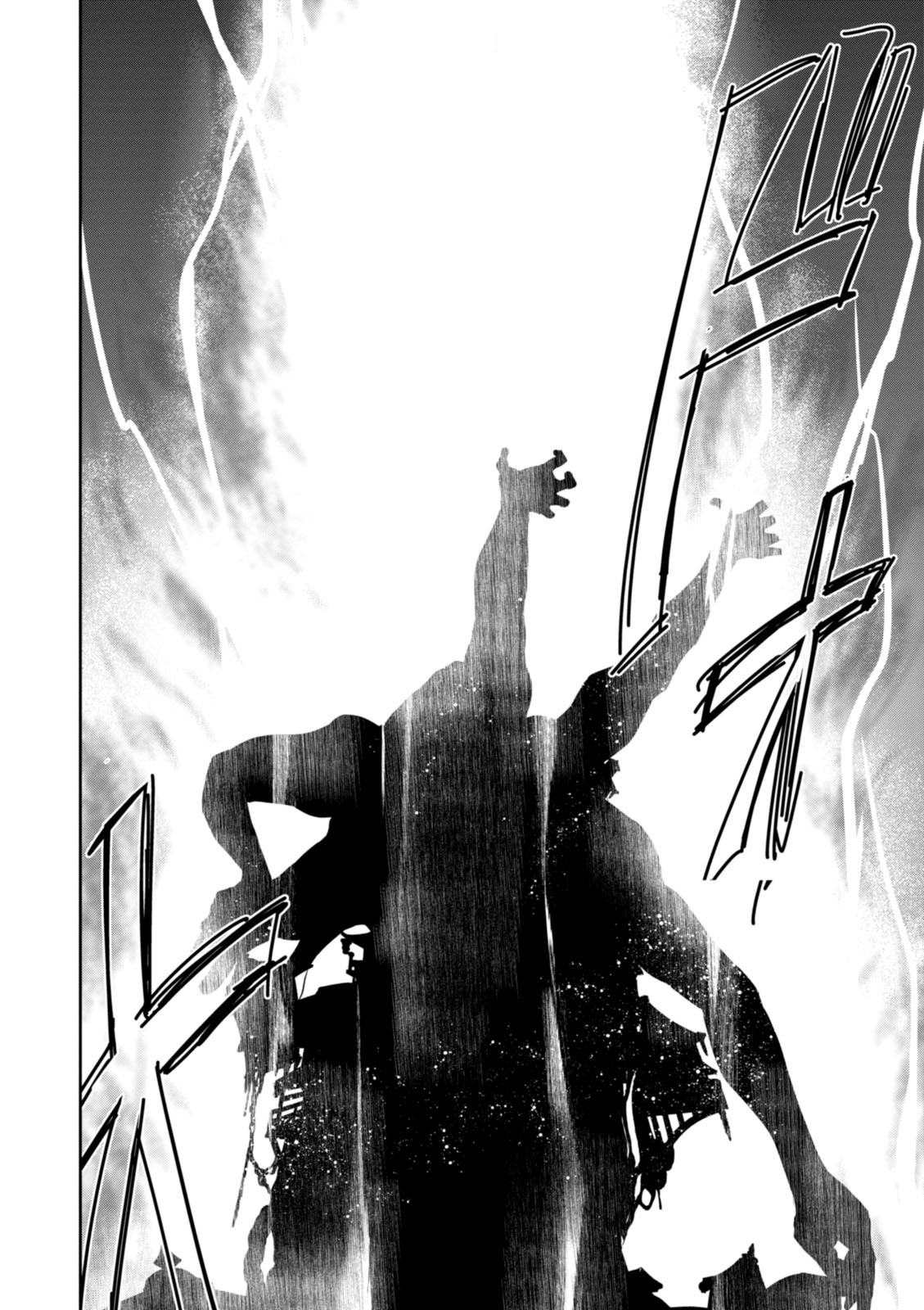 Wandering Wonder World - Chapter 18 - Page 26