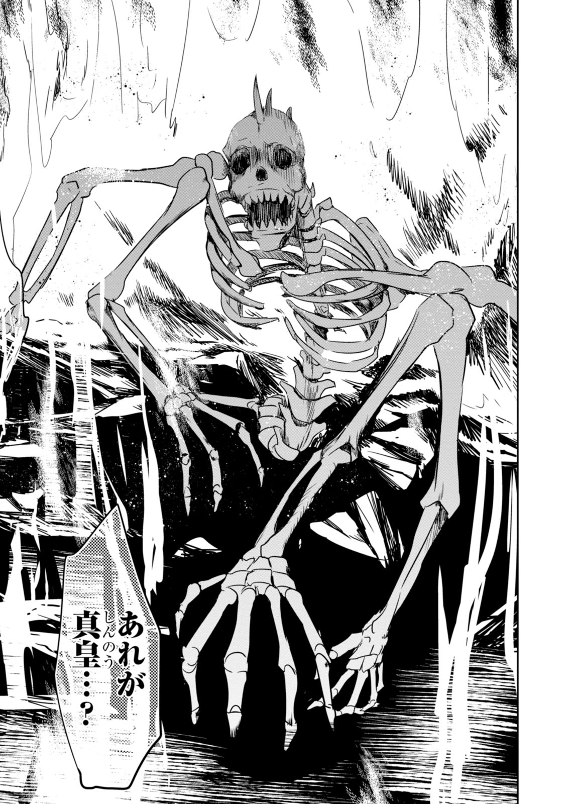 Wandering Wonder World - Chapter 18 - Page 31