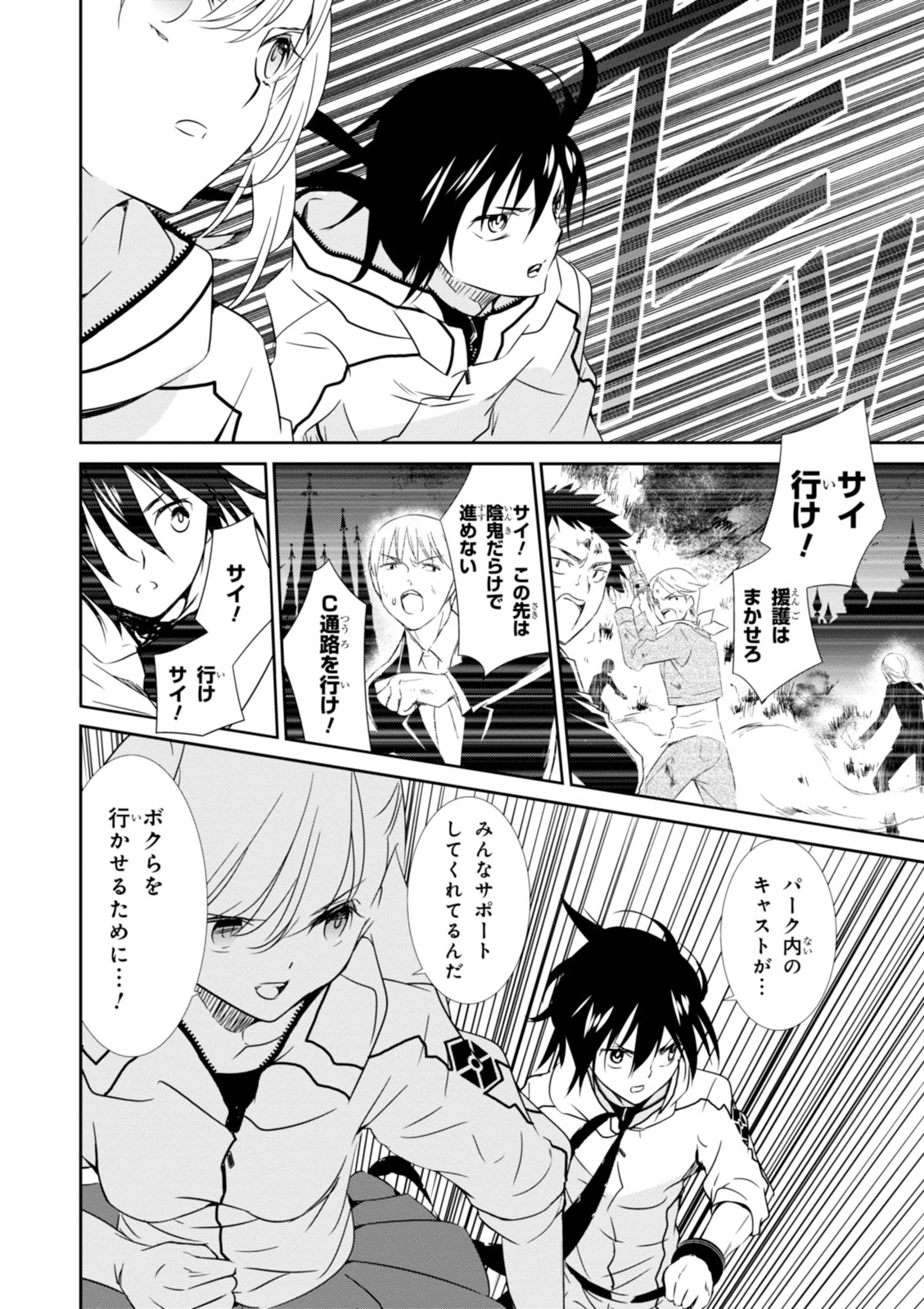 Wandering Wonder World - Chapter 18 - Page 4