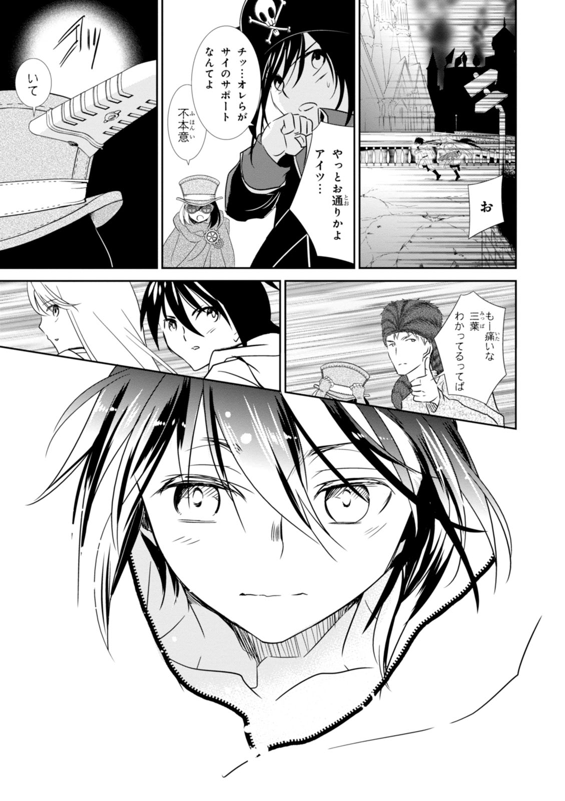 Wandering Wonder World - Chapter 18 - Page 5