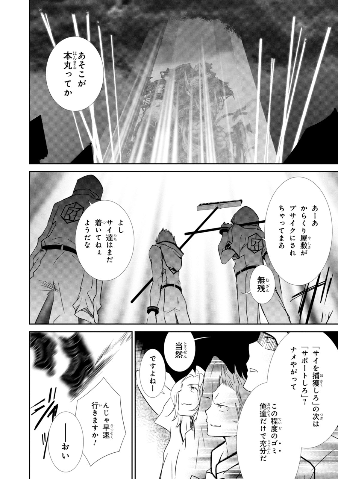 Wandering Wonder World - Chapter 18 - Page 6