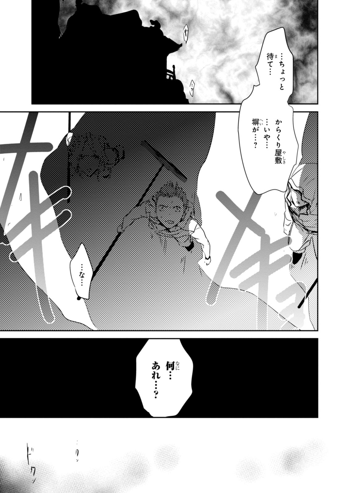 Wandering Wonder World - Chapter 18 - Page 7