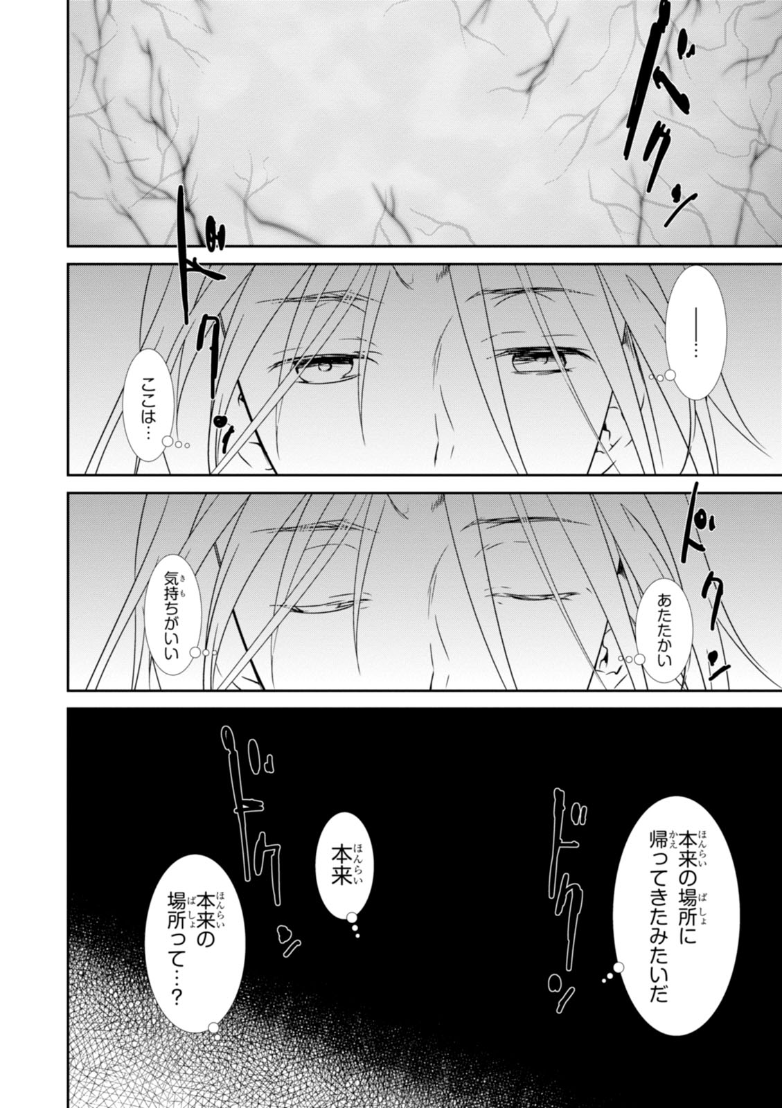 Wandering Wonder World - Chapter 18 - Page 8