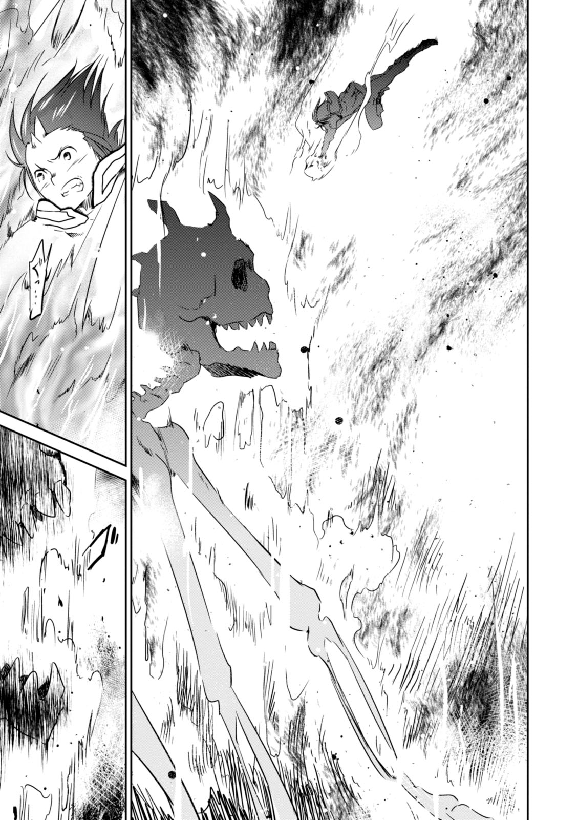 Wandering Wonder World - Chapter 19 - Page 1