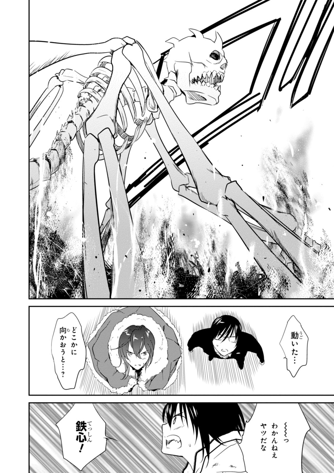 Wandering Wonder World - Chapter 19 - Page 10