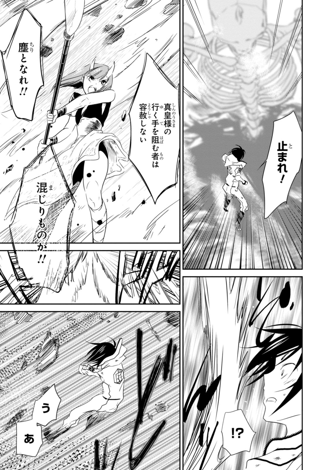 Wandering Wonder World - Chapter 19 - Page 11