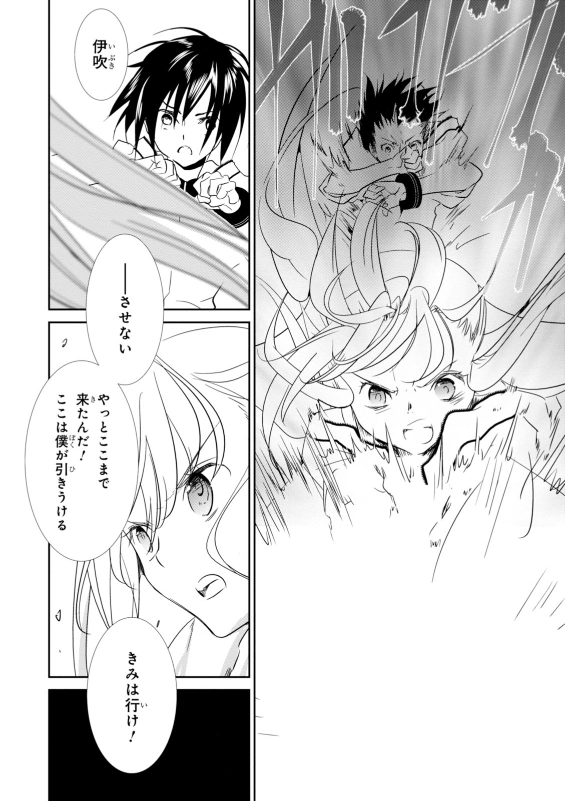 Wandering Wonder World - Chapter 19 - Page 12