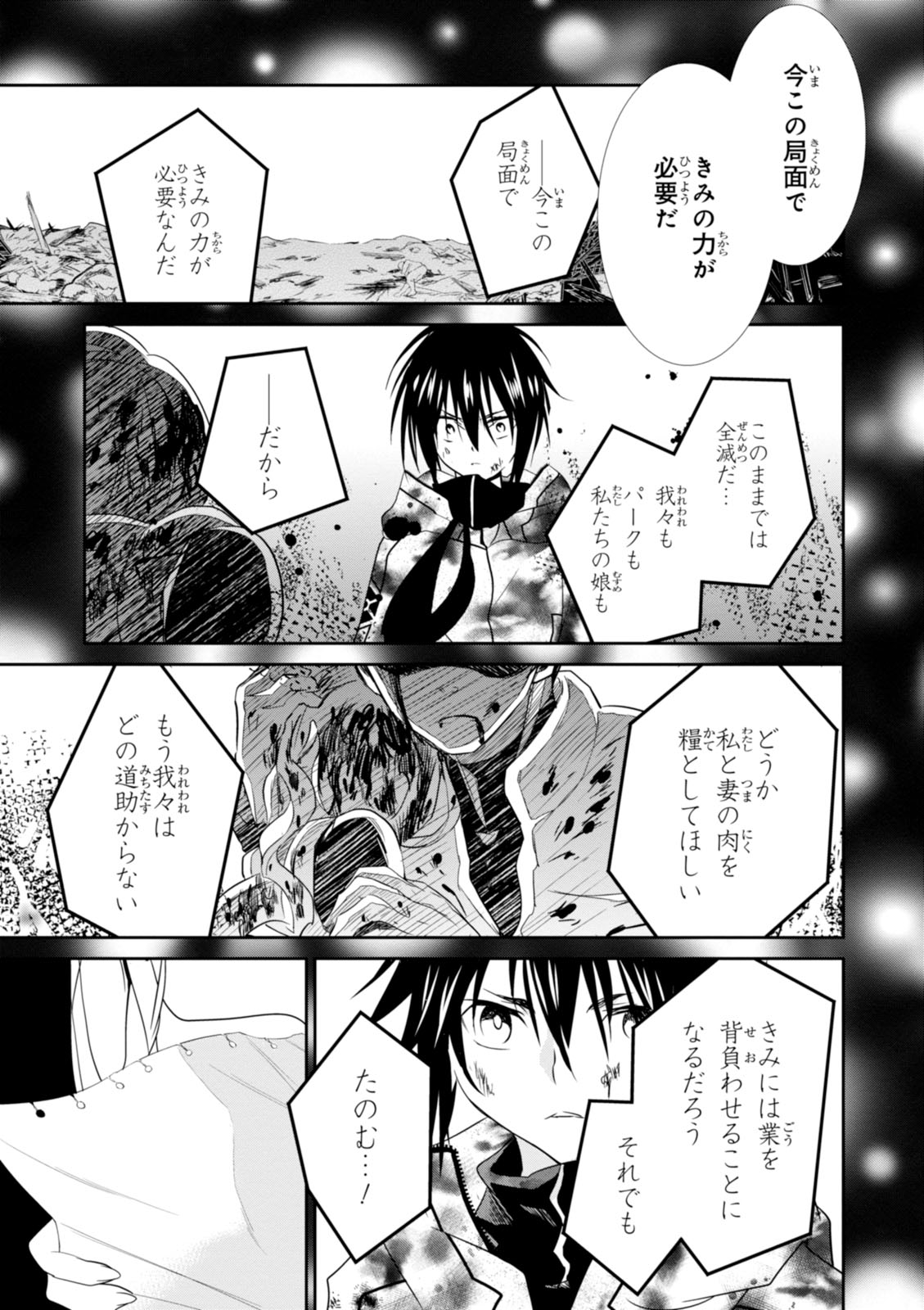 Wandering Wonder World - Chapter 19 - Page 13