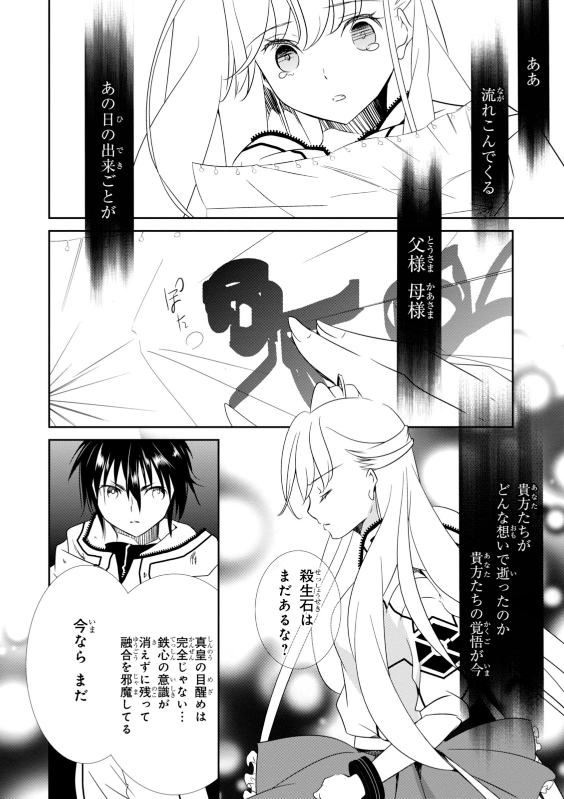 Wandering Wonder World - Chapter 19 - Page 14