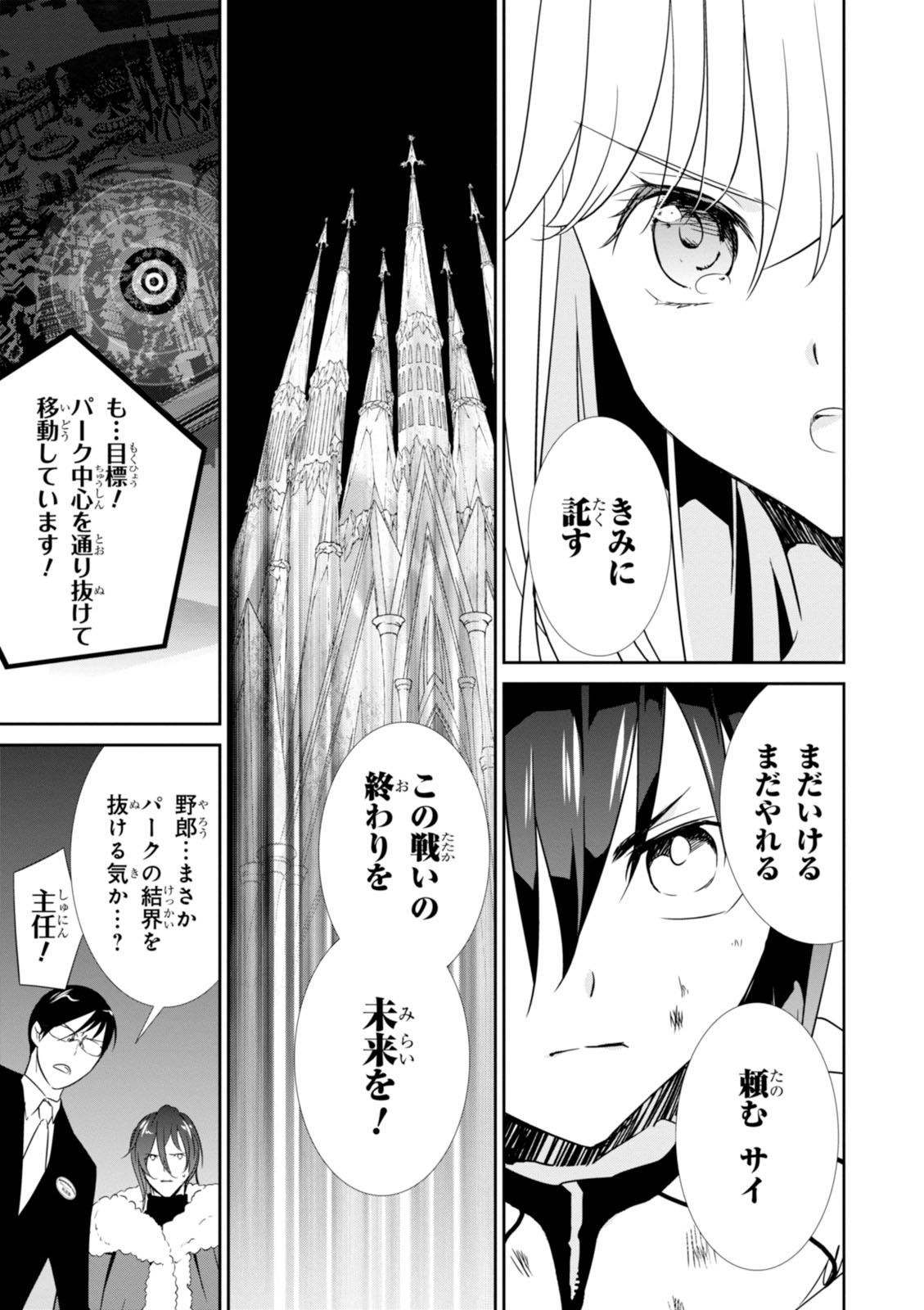 Wandering Wonder World - Chapter 19 - Page 15