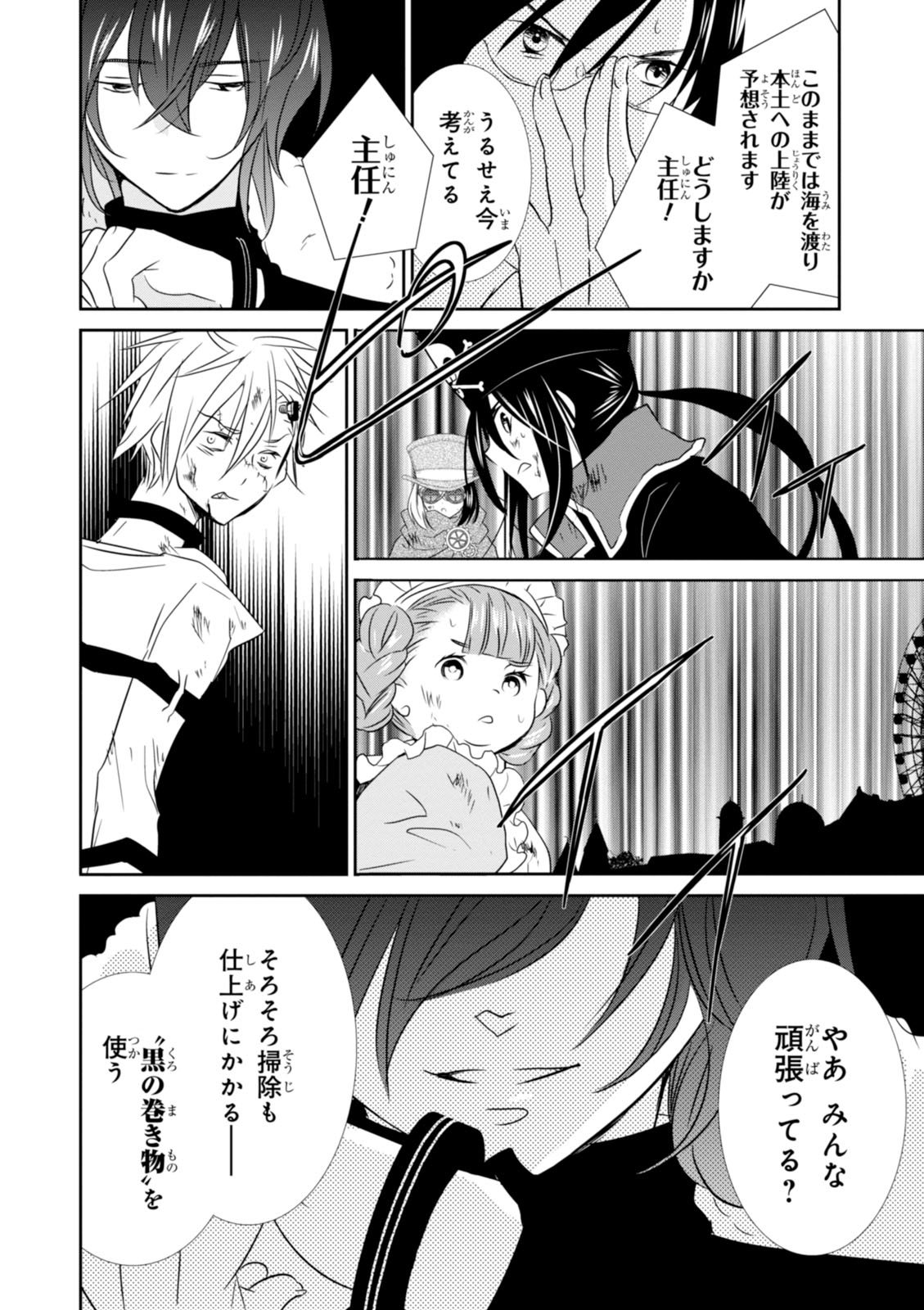 Wandering Wonder World - Chapter 19 - Page 16