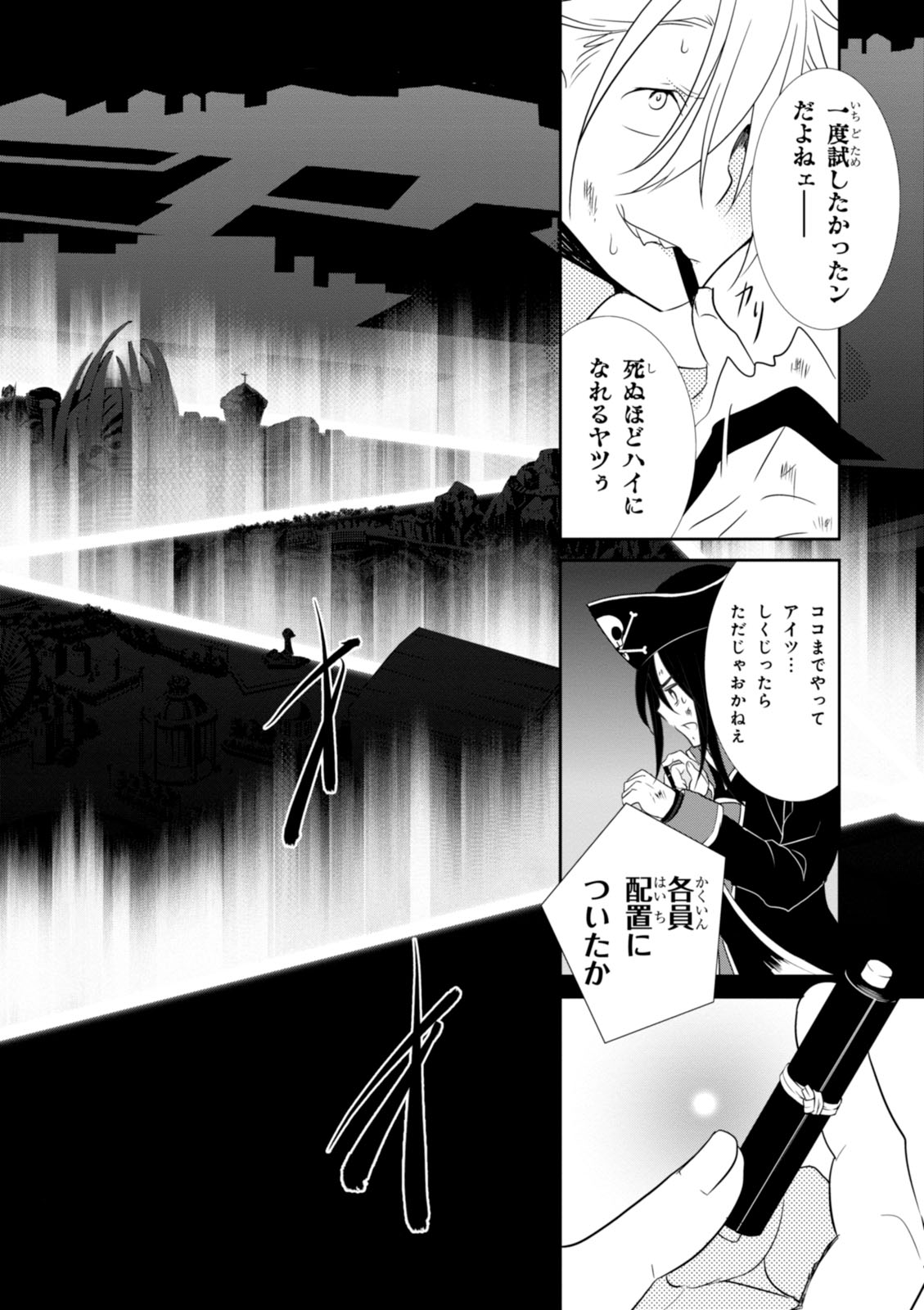 Wandering Wonder World - Chapter 19 - Page 18