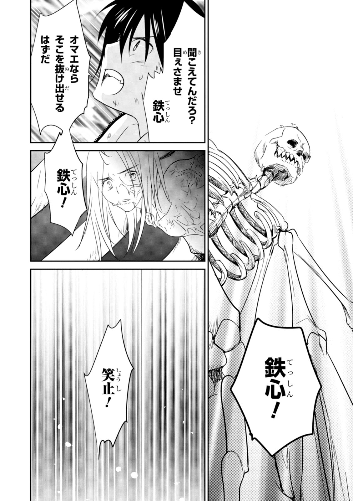 Wandering Wonder World - Chapter 19 - Page 20