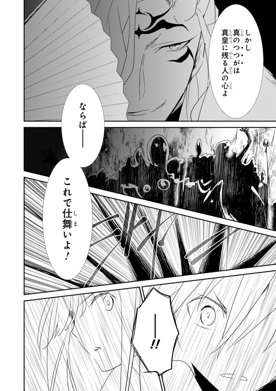 Wandering Wonder World - Chapter 19 - Page 22