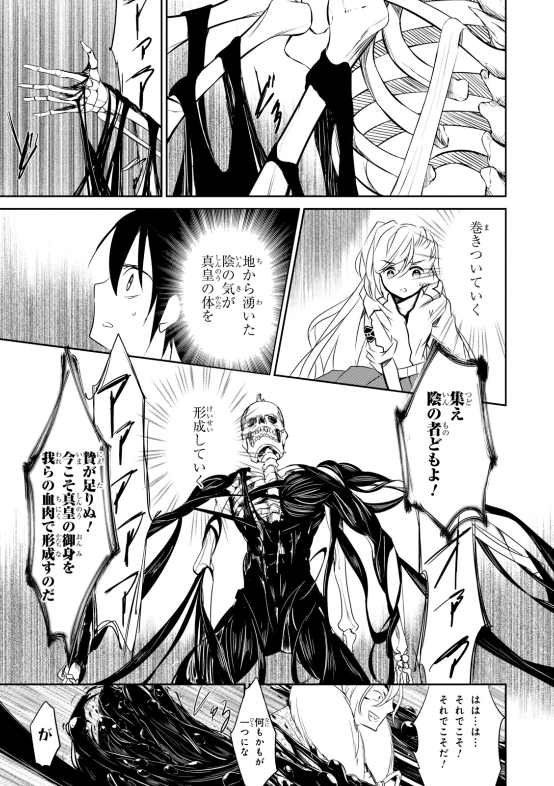 Wandering Wonder World - Chapter 19 - Page 27