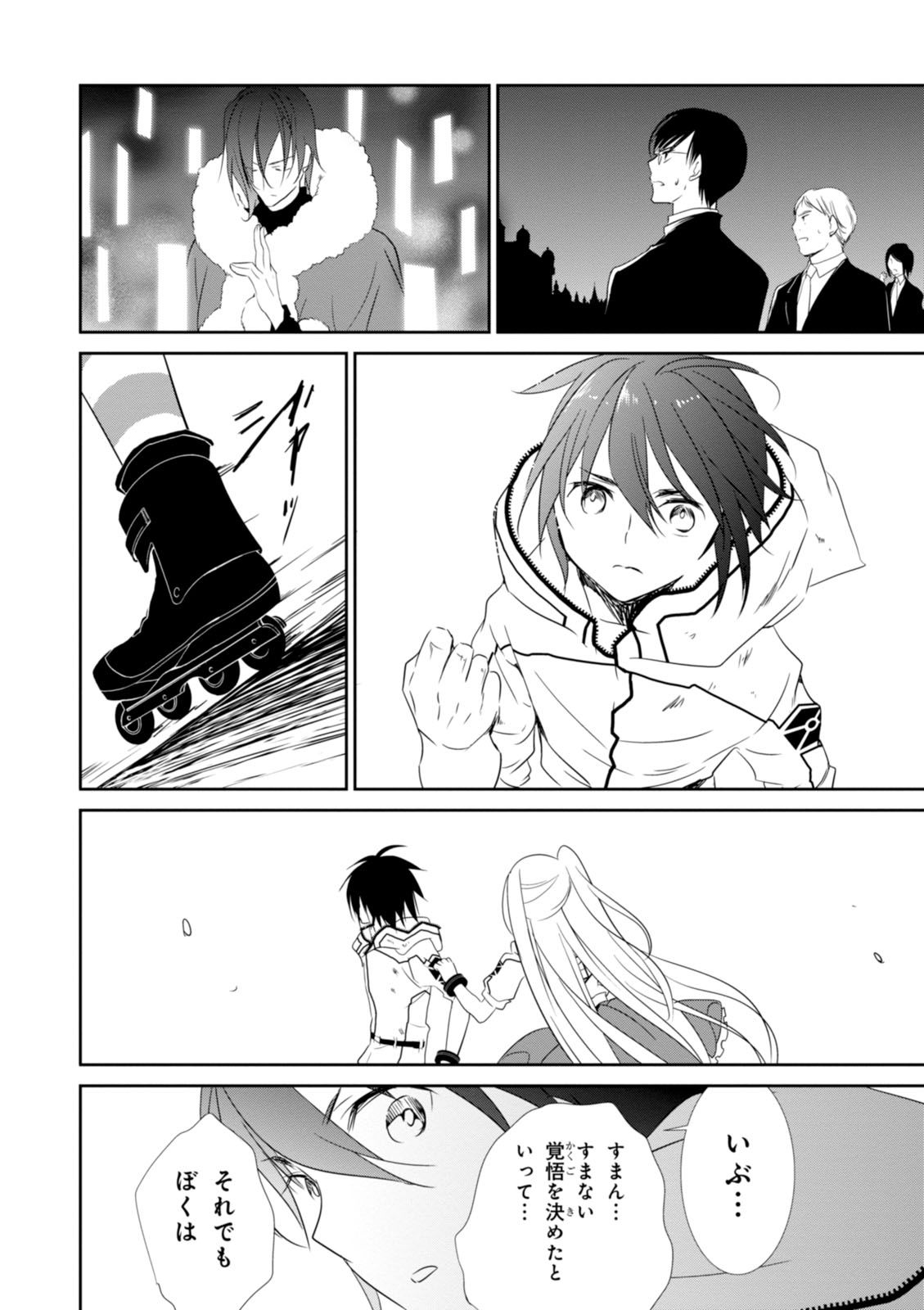 Wandering Wonder World - Chapter 19 - Page 28