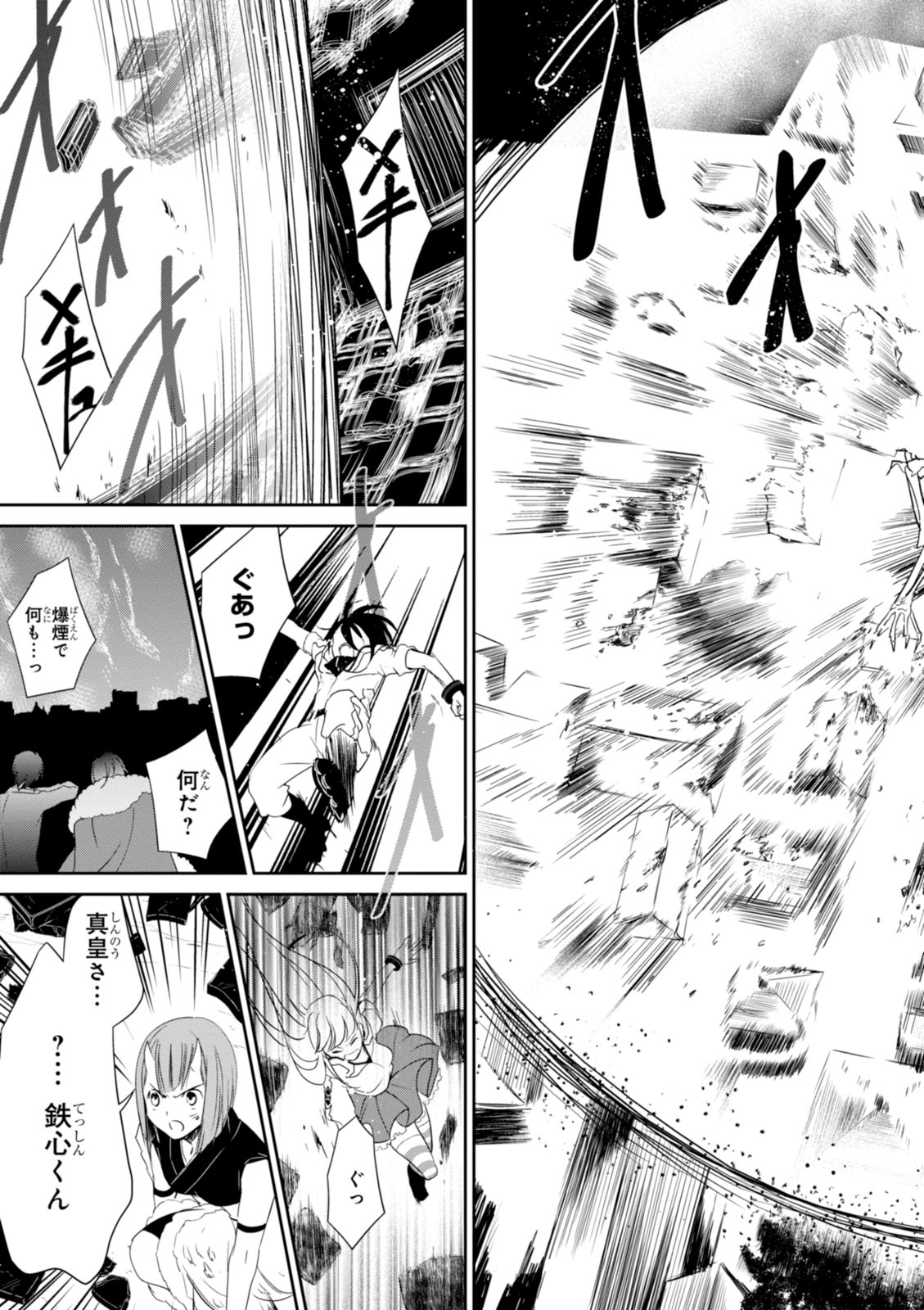 Wandering Wonder World - Chapter 19 - Page 3