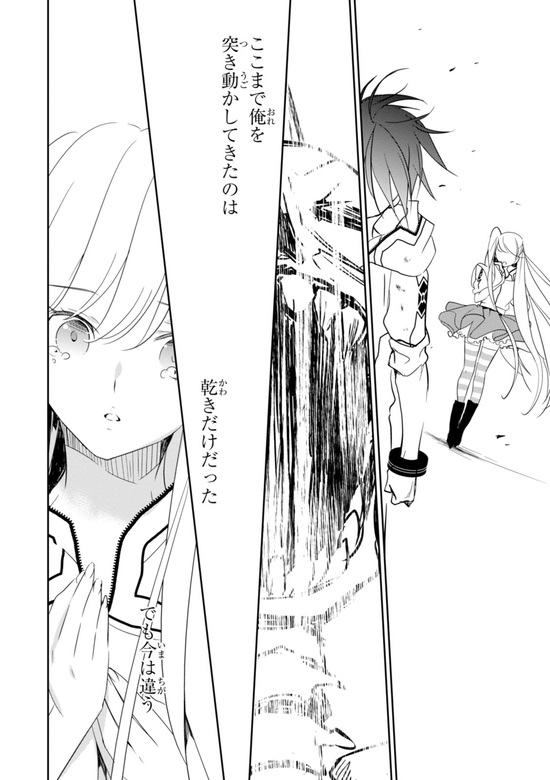 Wandering Wonder World - Chapter 19 - Page 30