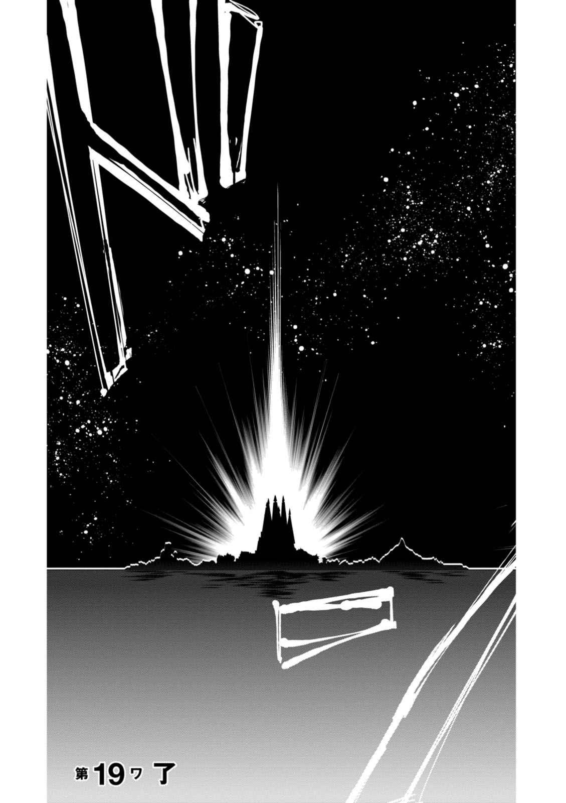 Wandering Wonder World - Chapter 19 - Page 32