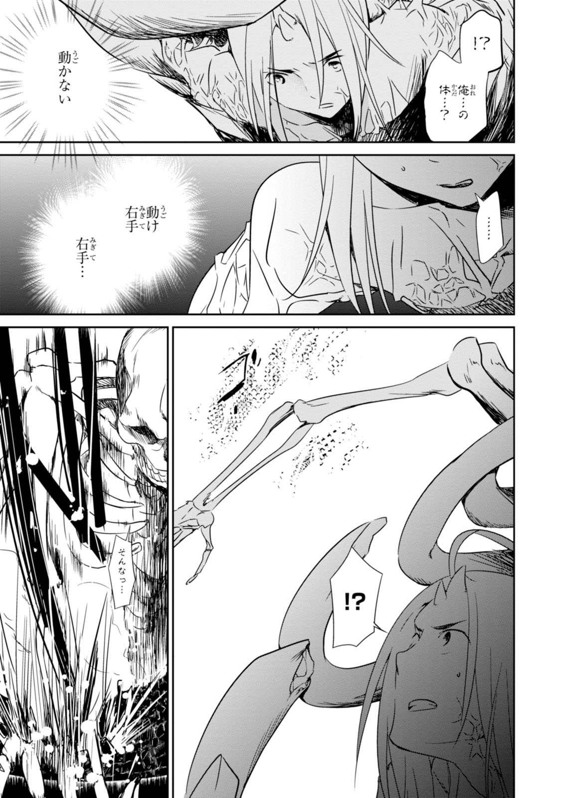 Wandering Wonder World - Chapter 19 - Page 5