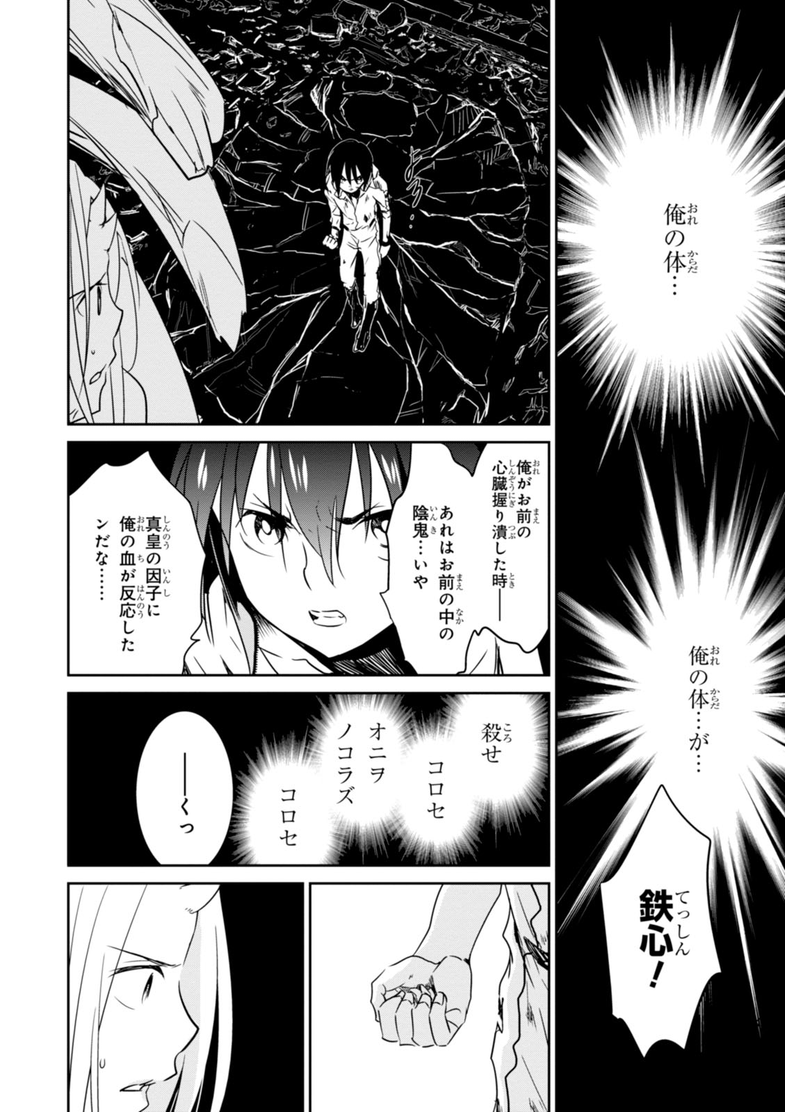 Wandering Wonder World - Chapter 19 - Page 6