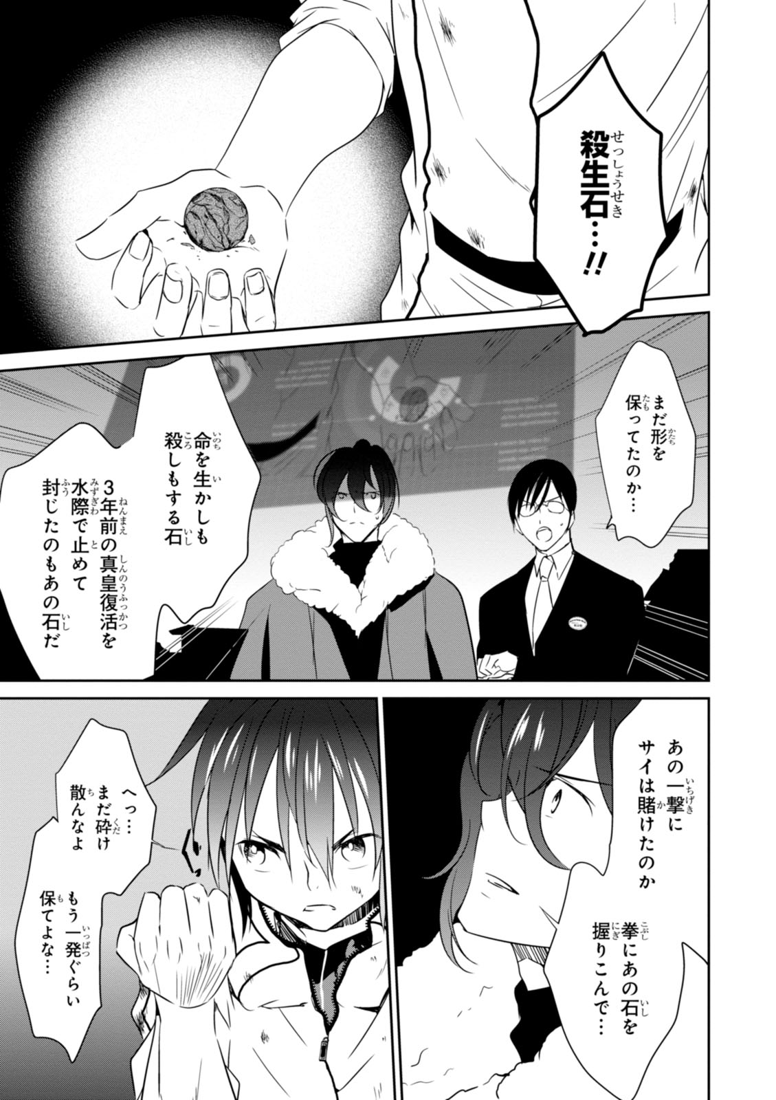 Wandering Wonder World - Chapter 19 - Page 7