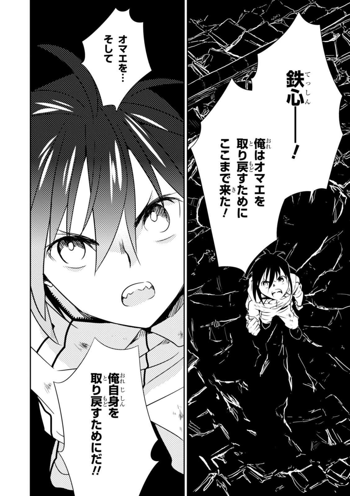 Wandering Wonder World - Chapter 19 - Page 8