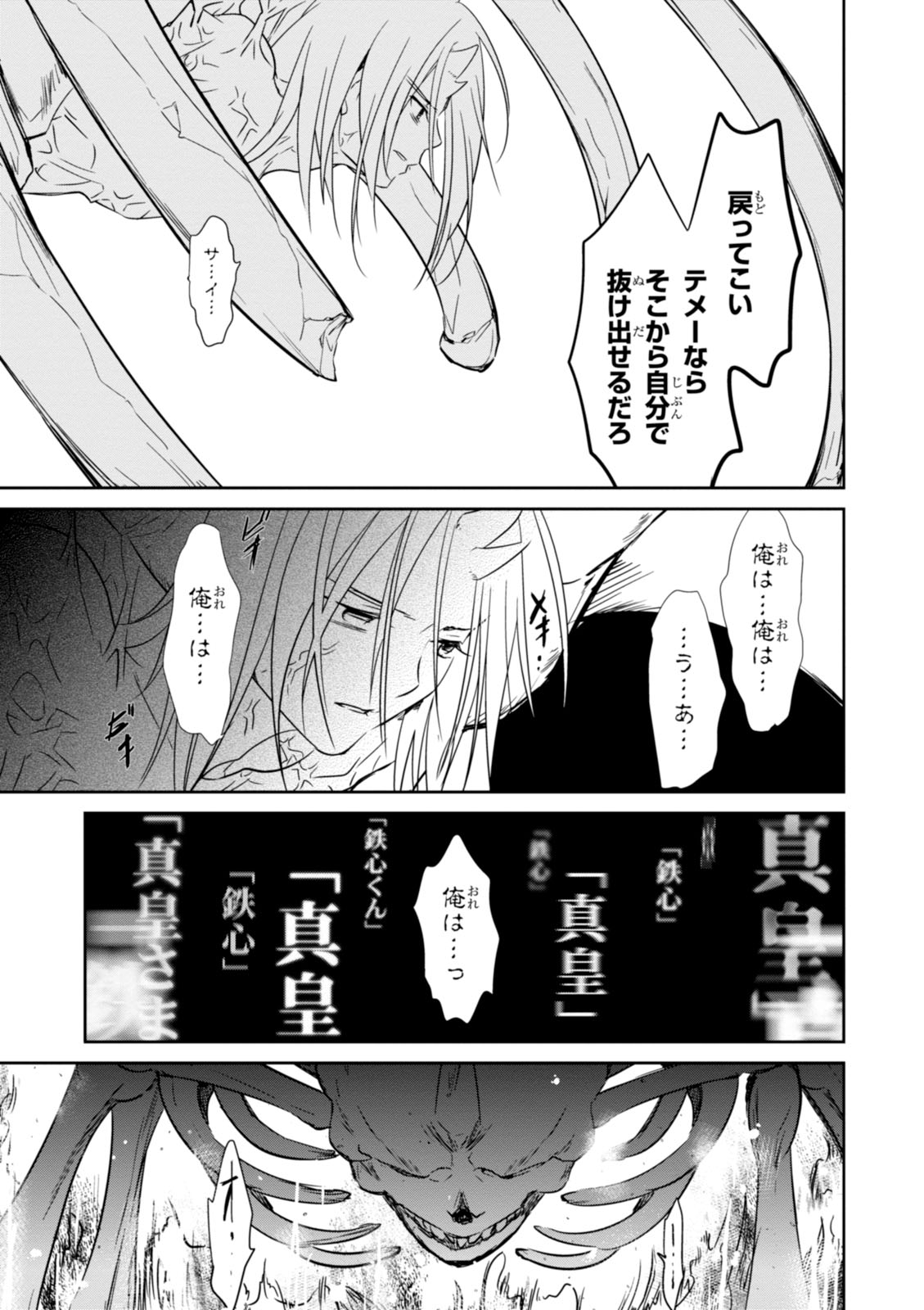 Wandering Wonder World - Chapter 19 - Page 9