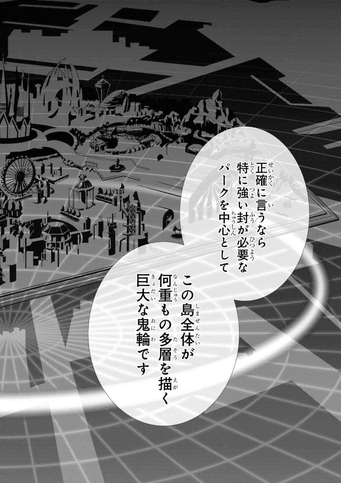 Wandering Wonder World - Chapter 2 - Page 12