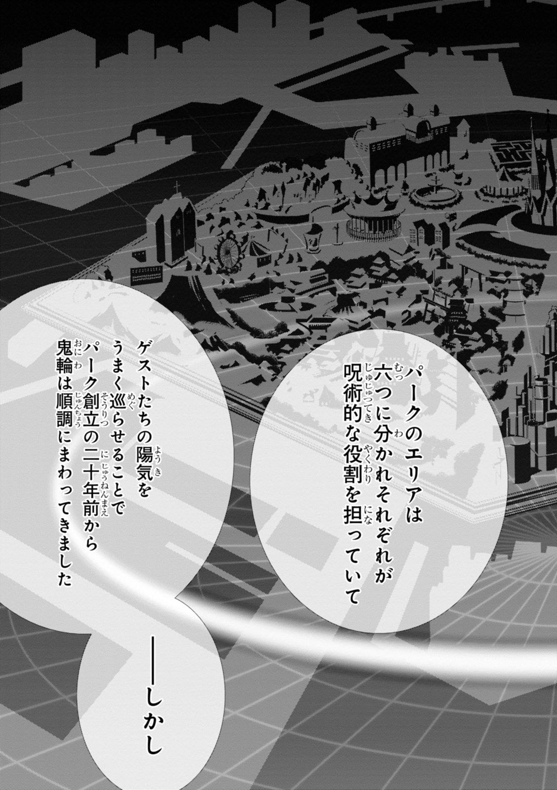 Wandering Wonder World - Chapter 2 - Page 13