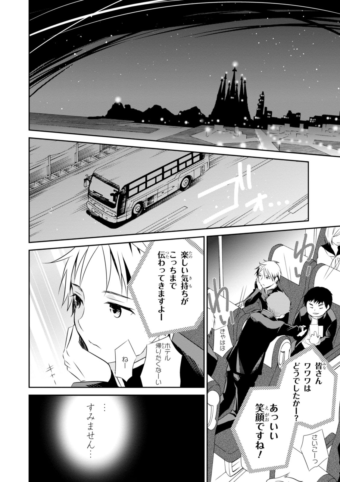 Wandering Wonder World - Chapter 2 - Page 20