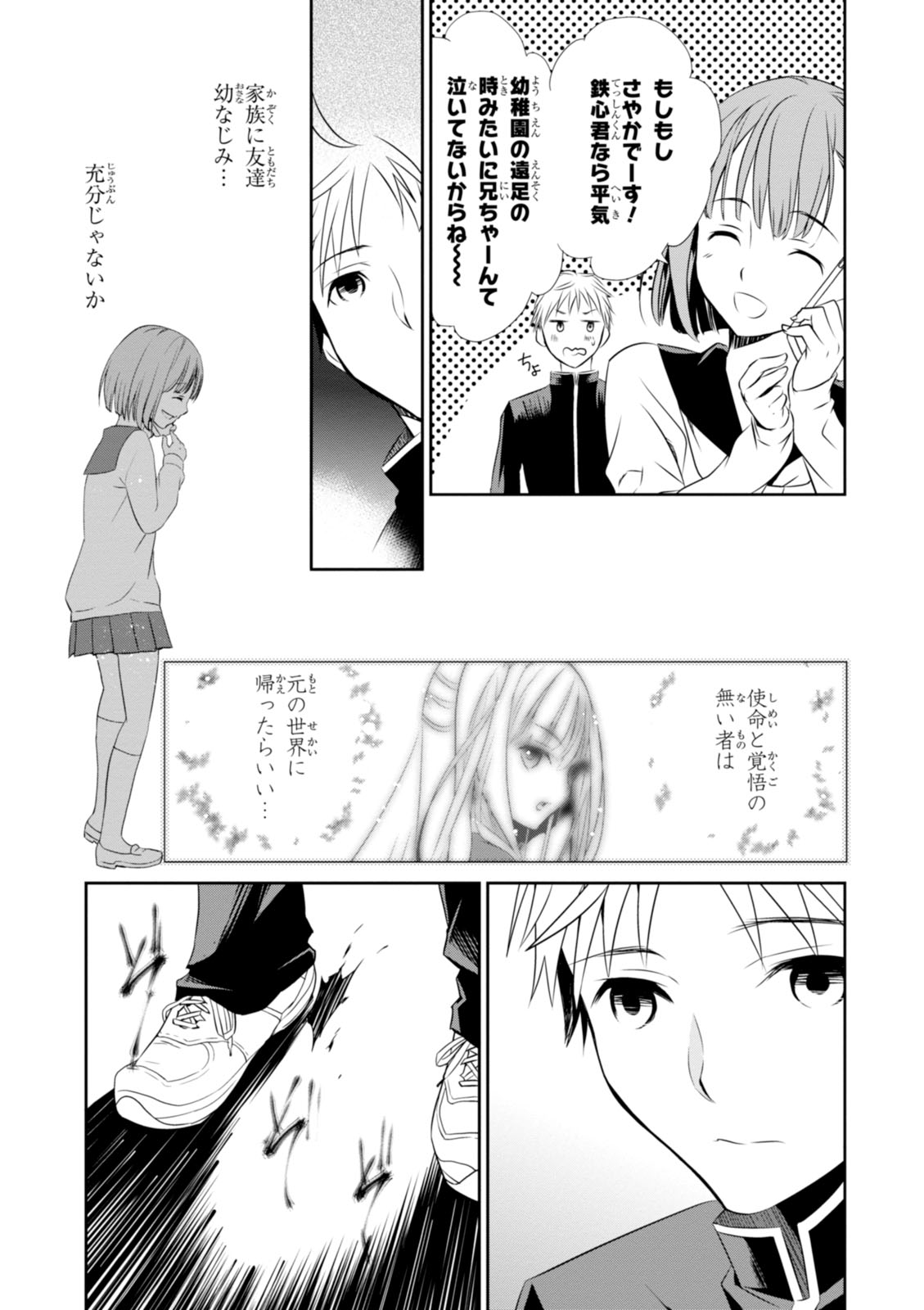 Wandering Wonder World - Chapter 2 - Page 25