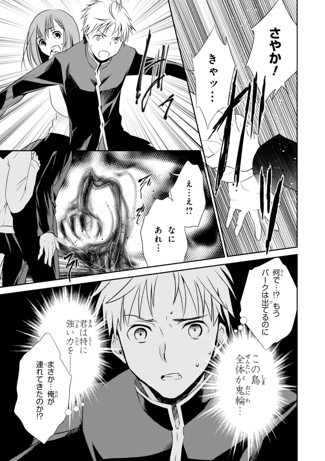 Wandering Wonder World - Chapter 2 - Page 27