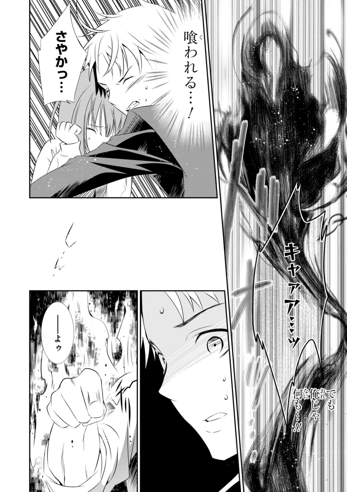 Wandering Wonder World - Chapter 2 - Page 28