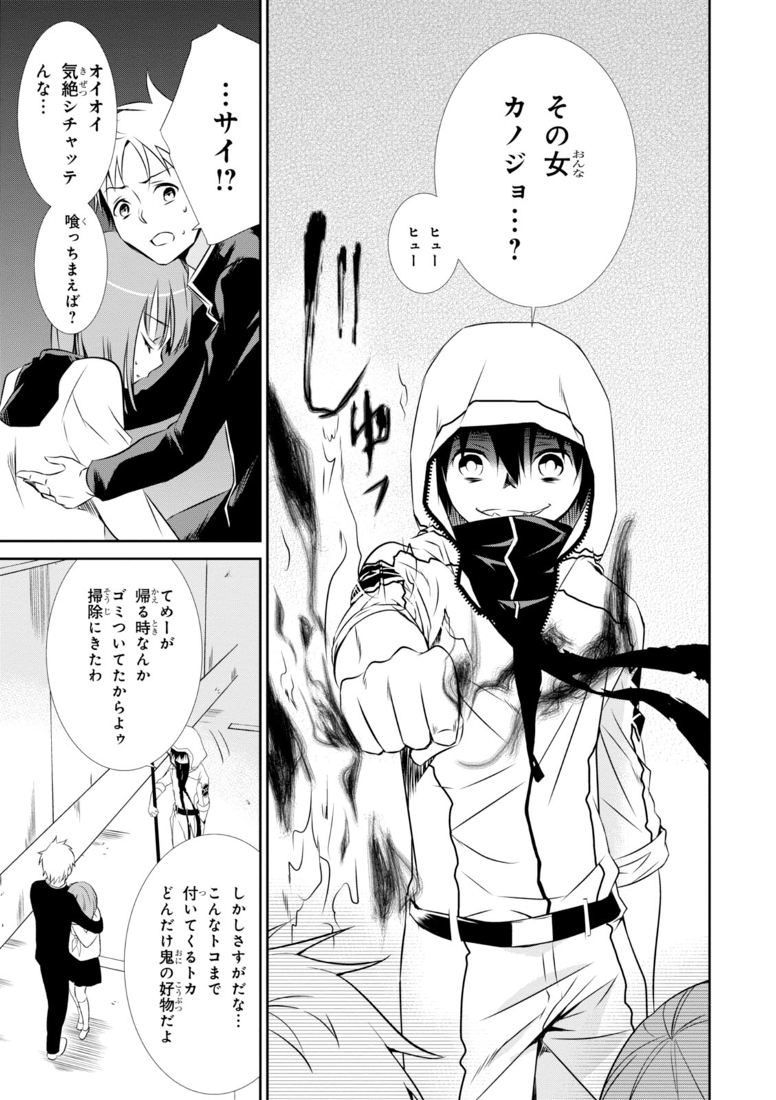 Wandering Wonder World - Chapter 2 - Page 29