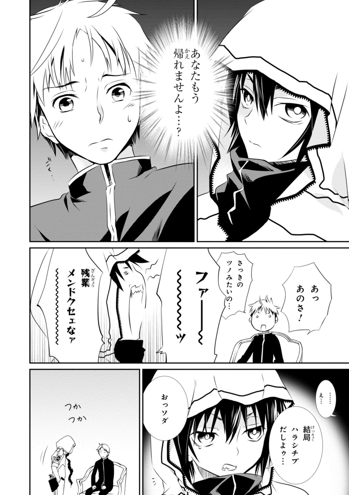 Wandering Wonder World - Chapter 2 - Page 4