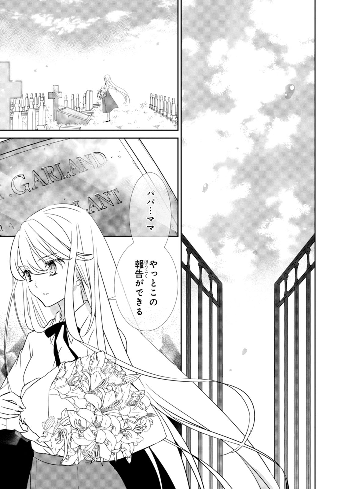 Wandering Wonder World - Chapter 20 - Page 13