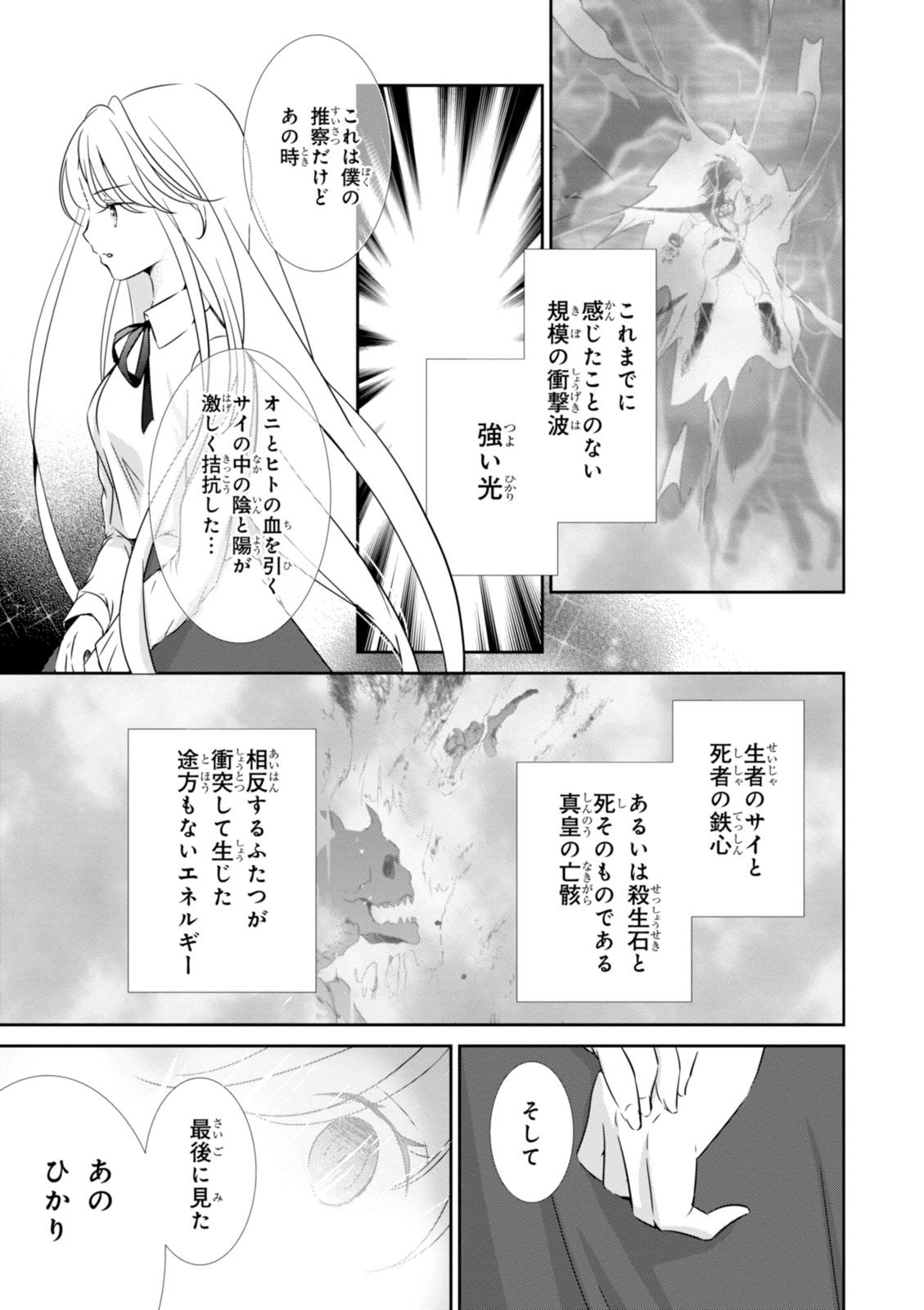 Wandering Wonder World - Chapter 20 - Page 15