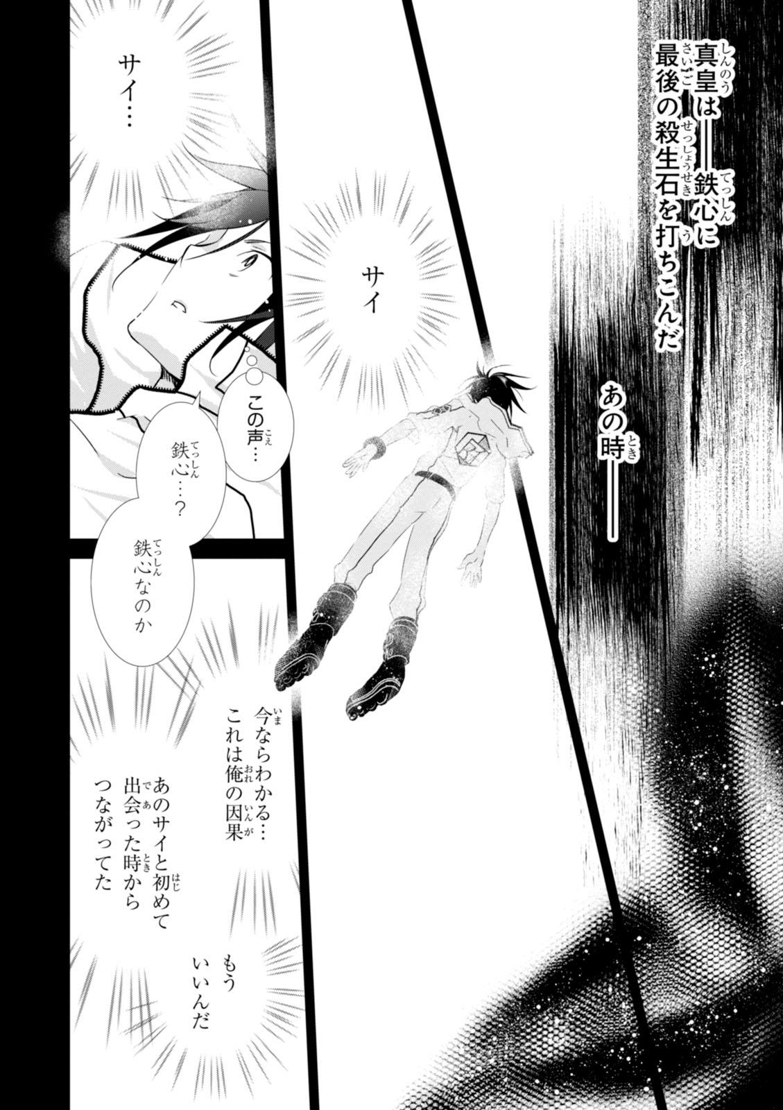 Wandering Wonder World - Chapter 20 - Page 20