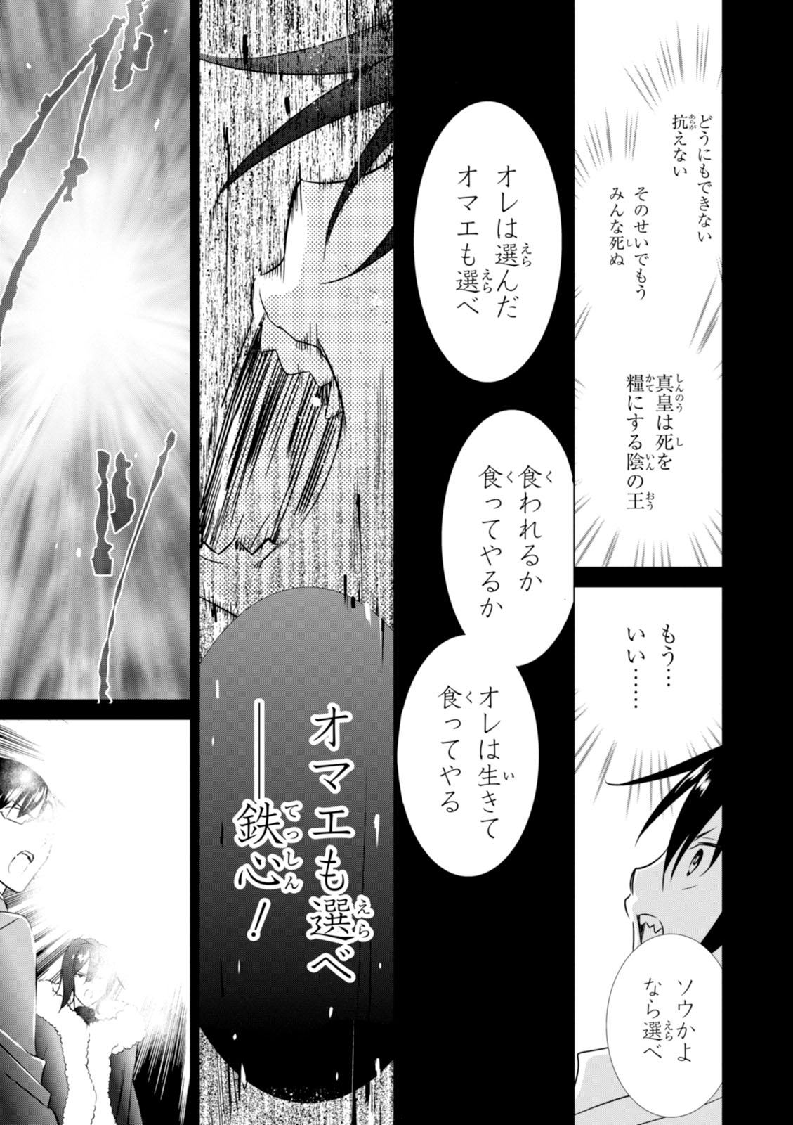 Wandering Wonder World - Chapter 20 - Page 21