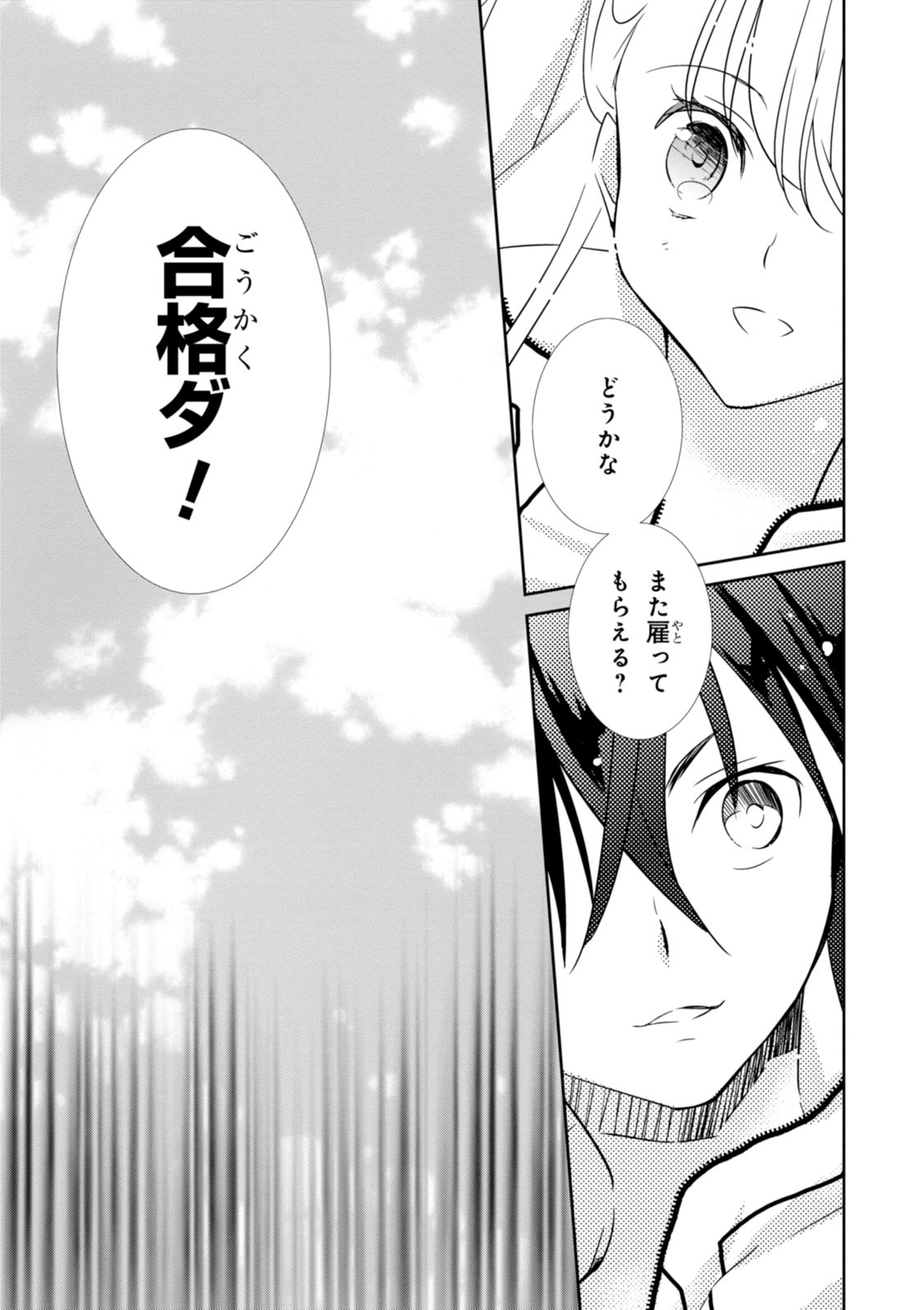 Wandering Wonder World - Chapter 20 - Page 33