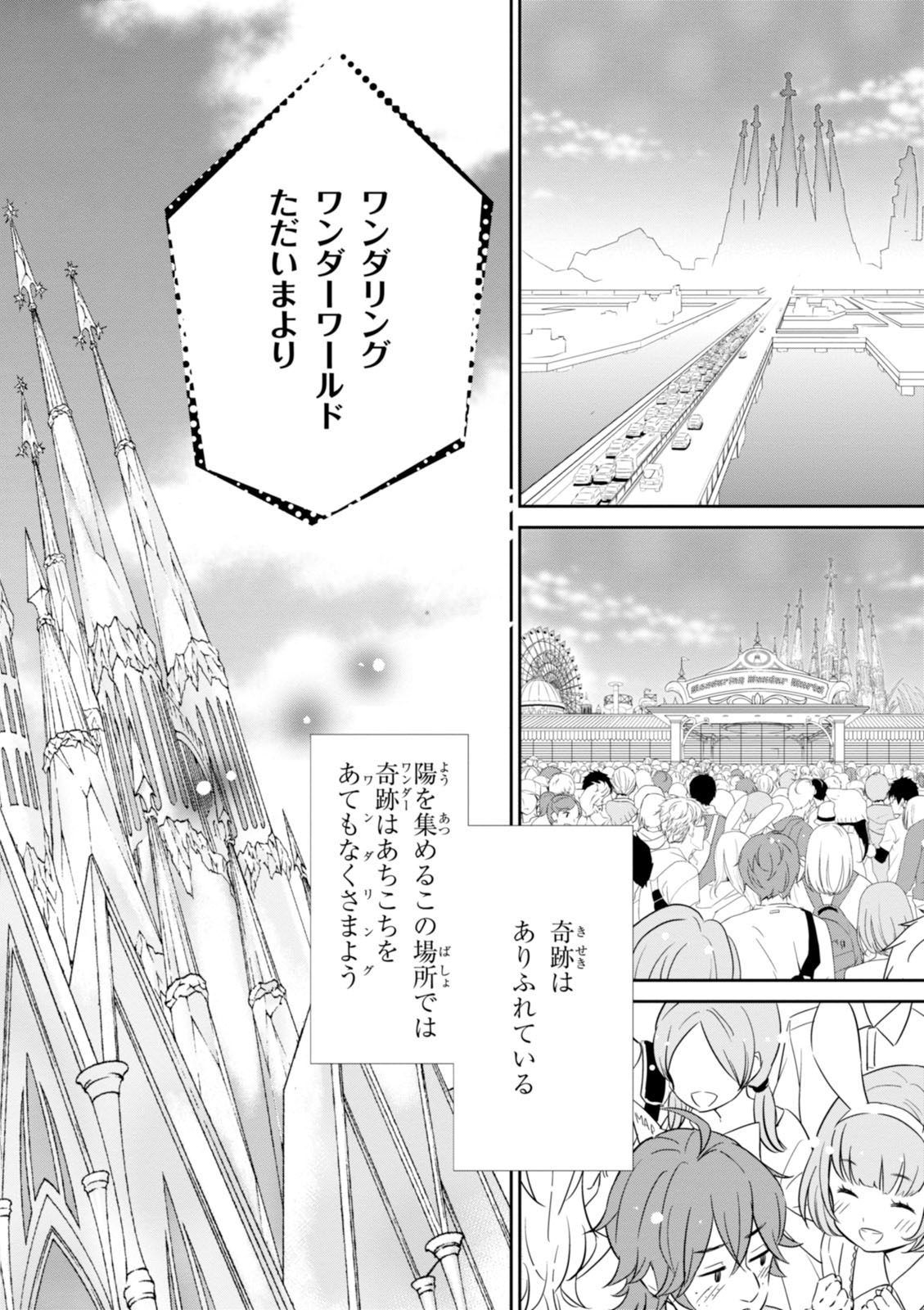 Wandering Wonder World - Chapter 20 - Page 34