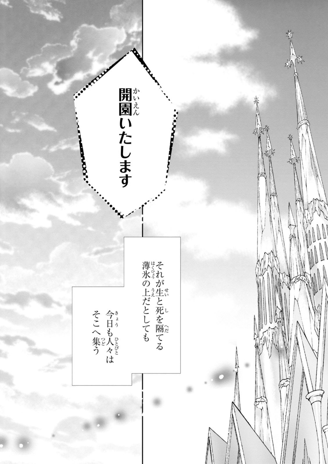 Wandering Wonder World - Chapter 20 - Page 35