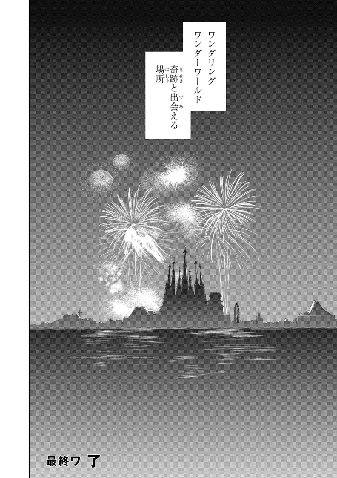 Wandering Wonder World - Chapter 20 - Page 36