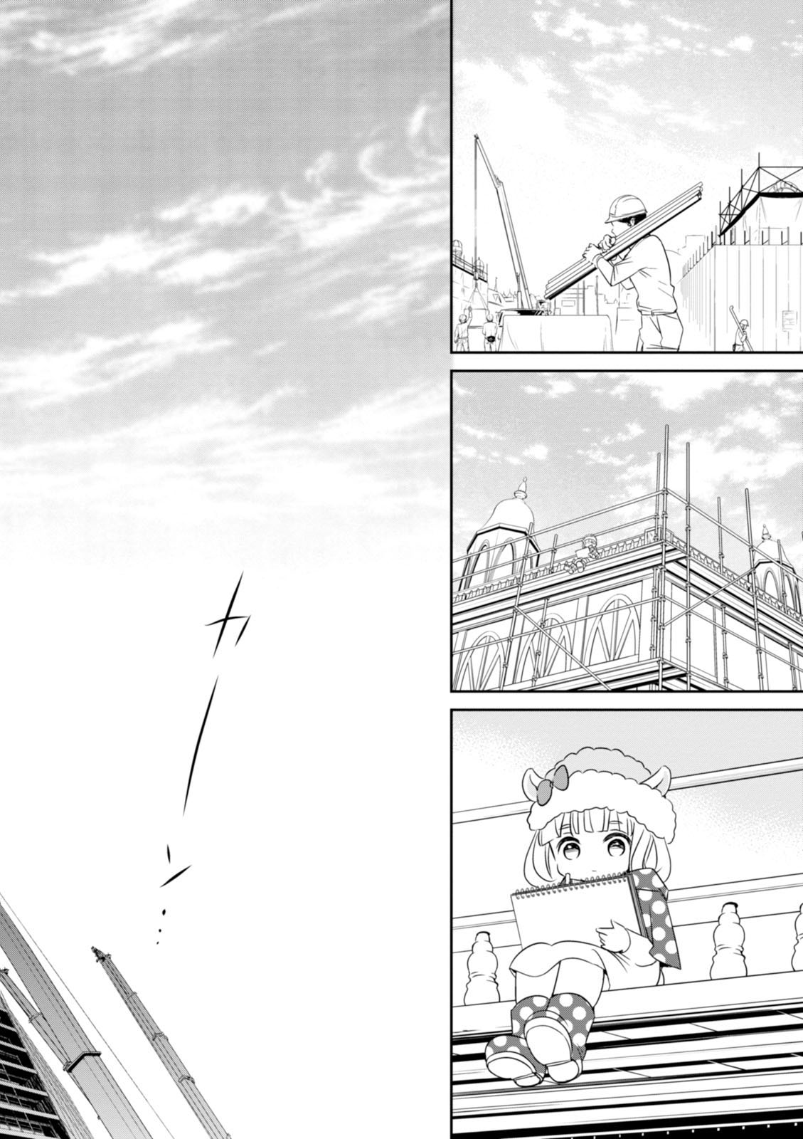 Wandering Wonder World - Chapter 20 - Page 6